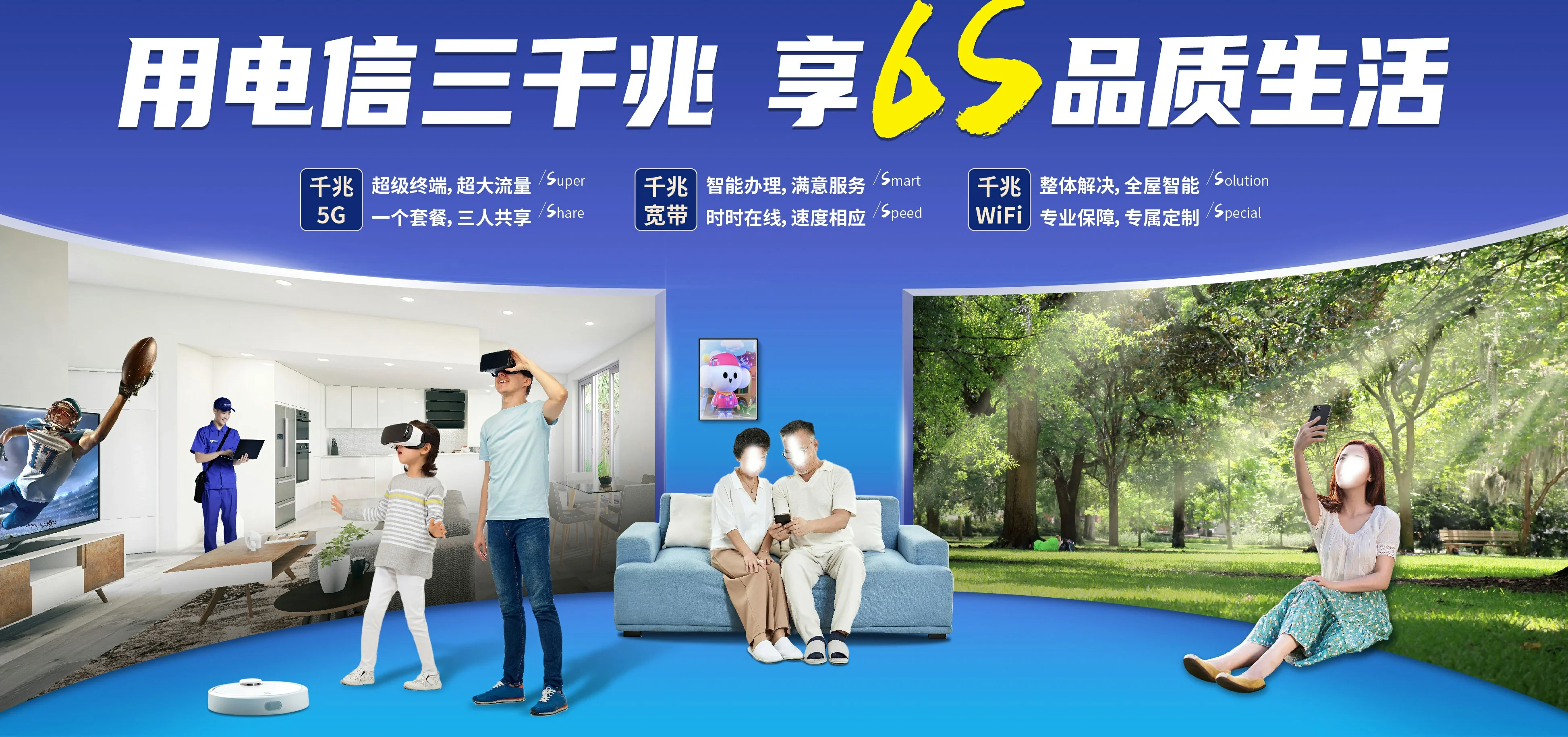中国电信 咸宁电信宽带 宽带套餐